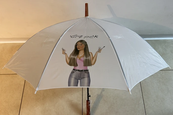 מטריה בעיצוב אישי