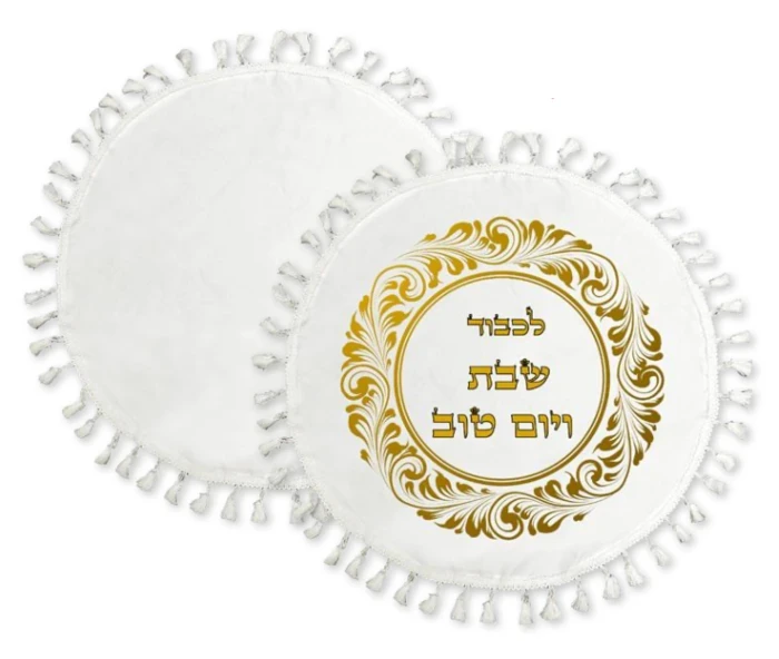 כיסוי חלה עגול לבן קוטר 45 מ״מ