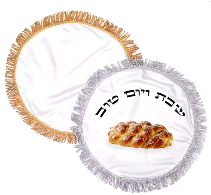 כיסוי חלה עגול עם גדילים כסף/זהב