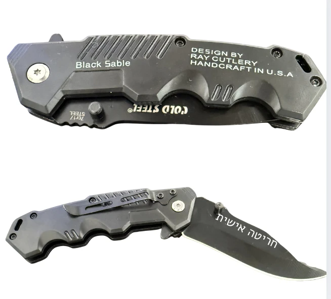 סכין לטיולים או ליום יום עם חריטת לייזר לטעמכם