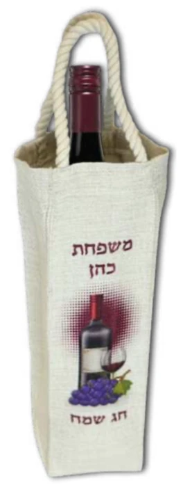 תיק לבקבוק יין מבד פישתן