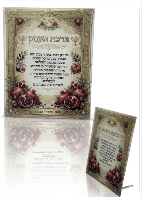 ברכת העסק זכוכית דקה עם מעמד ניקל