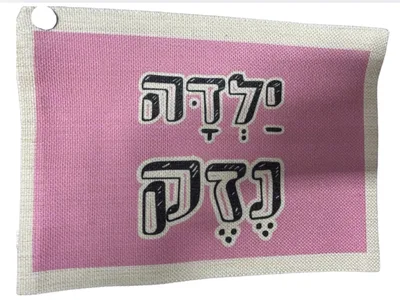תיק איפור בעיצובים מגניבים