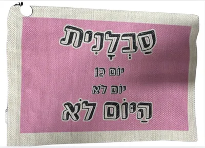 תיק איפור בעיצובים מגניבים