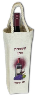 תיק לבקבוק יין מבד פישתן