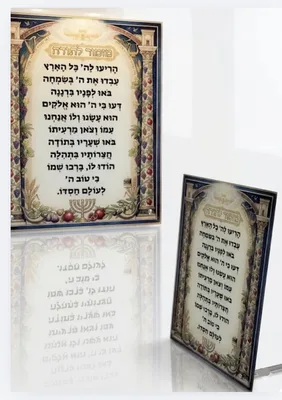 מזמור לתודה זכוכית דקה עם מעמד ניקל
