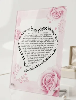 אשת חיל