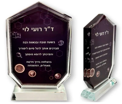 מגן קריסטל מצולע גודל 13.5*18